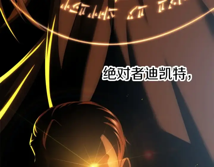 漫画《法师家族的恶少小儿子》第46话 更上一层第215张图