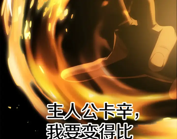 漫画《法师家族的恶少小儿子》第46话 更上一层第217张图