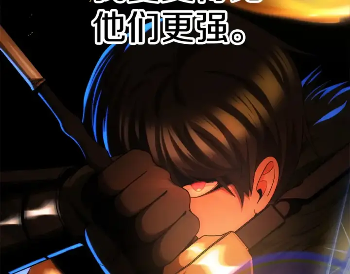 漫画《法师家族的恶少小儿子》第46话 更上一层第218张图
