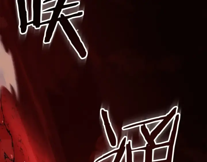 漫画《法师家族的恶少小儿子》第46话 更上一层第226张图