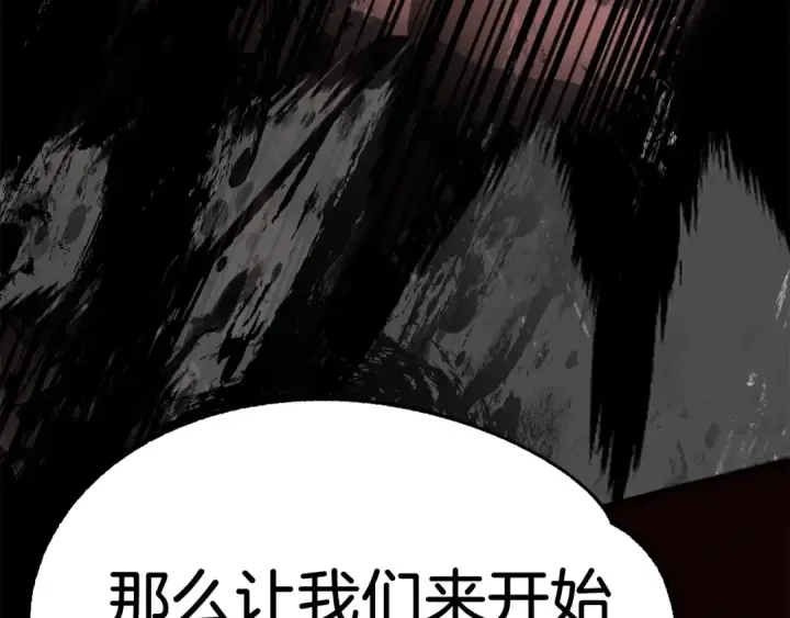 漫画《法师家族的恶少小儿子》第46话 更上一层第231张图