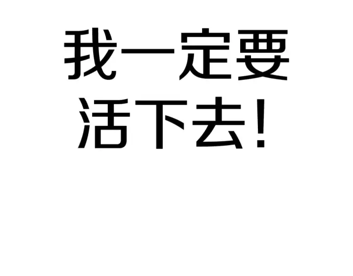 漫画《法师家族的恶少小儿子》第46话 更上一层第237张图