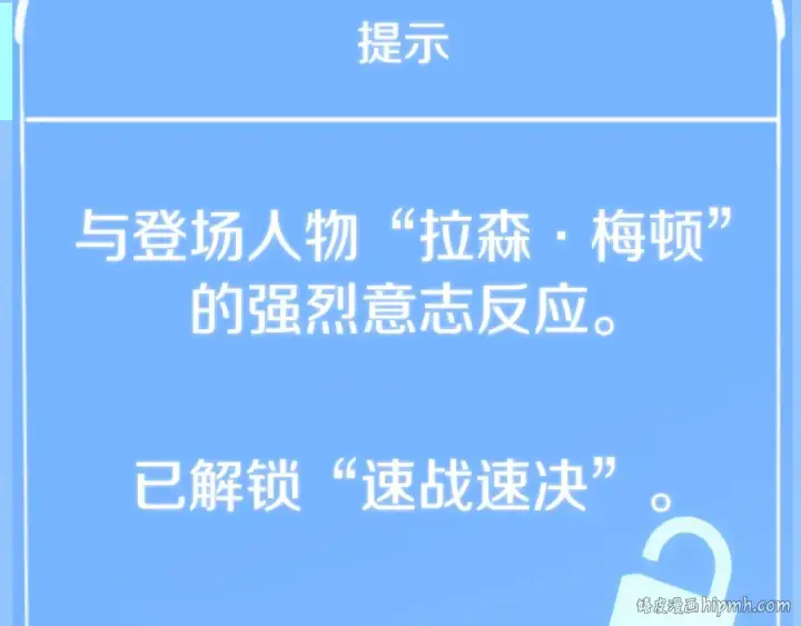 漫画《法师家族的恶少小儿子》第46话 更上一层第240张图
