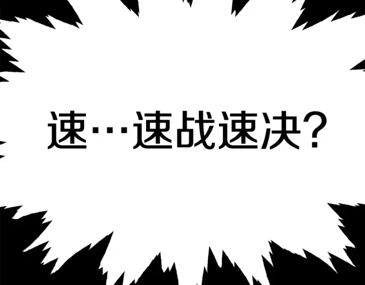 漫画《法师家族的恶少小儿子》第46话 更上一层第242张图