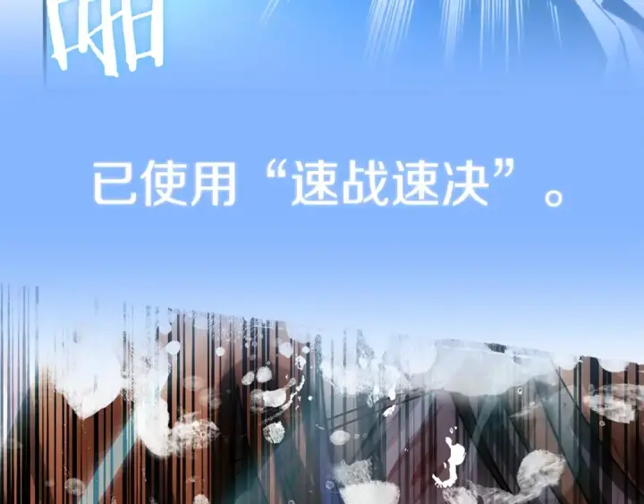 漫画《法师家族的恶少小儿子》第46话 更上一层第245张图