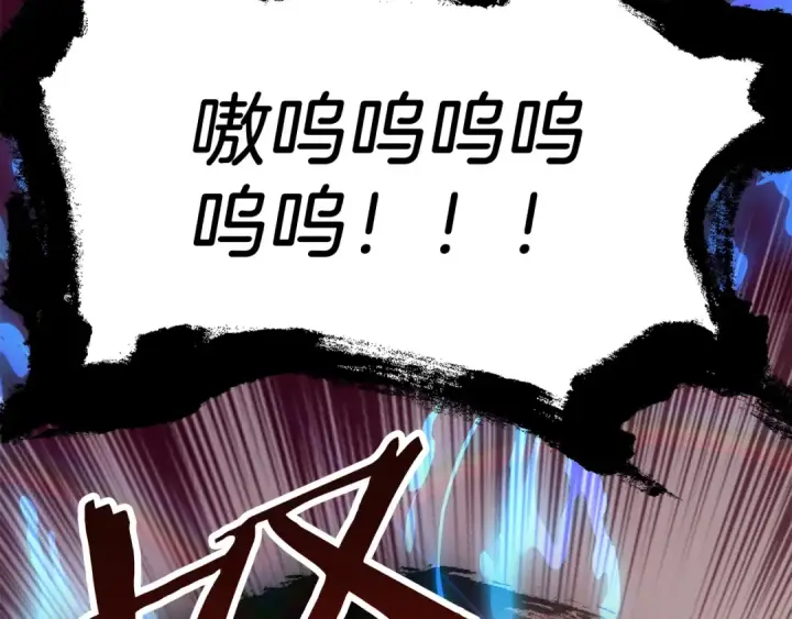 漫画《法师家族的恶少小儿子》第46话 更上一层第25张图