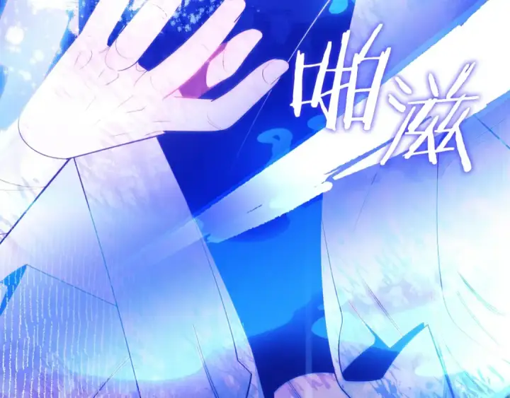漫画《法师家族的恶少小儿子》第46话 更上一层第262张图