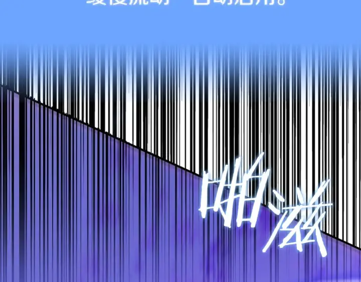 漫画《法师家族的恶少小儿子》第46话 更上一层第266张图
