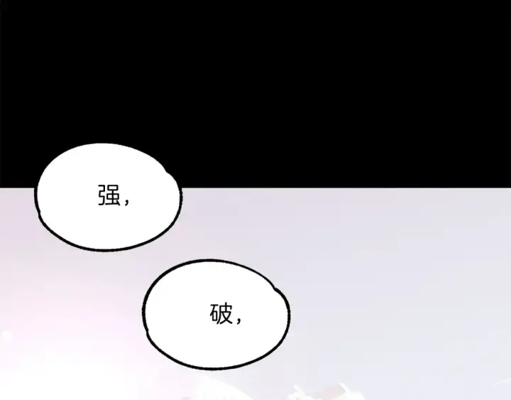 漫画《法师家族的恶少小儿子》第46话 更上一层第273张图