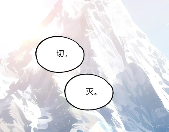 漫画《法师家族的恶少小儿子》第46话 更上一层第274张图