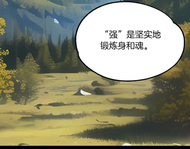 漫画《法师家族的恶少小儿子》第46话 更上一层第276张图