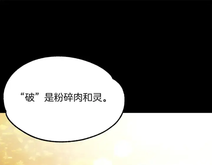 漫画《法师家族的恶少小儿子》第46话 更上一层第278张图