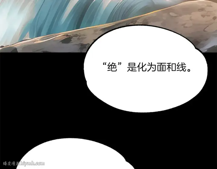 漫画《法师家族的恶少小儿子》第46话 更上一层第280张图