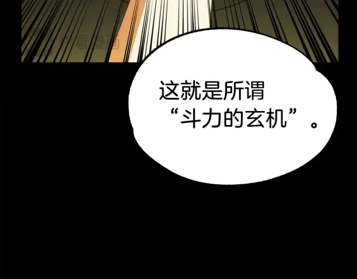 漫画《法师家族的恶少小儿子》第46话 更上一层第283张图