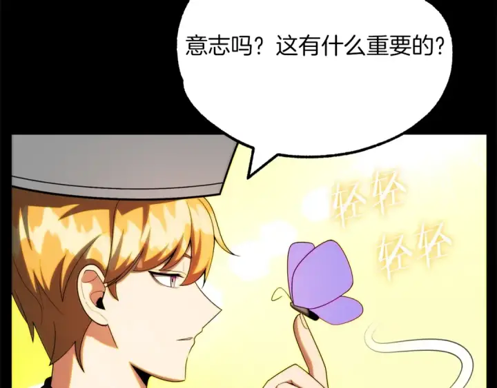 漫画《法师家族的恶少小儿子》第46话 更上一层第287张图