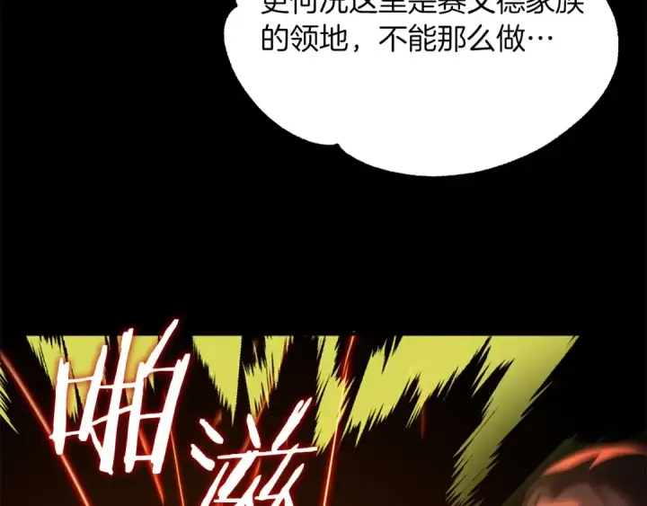 漫画《法师家族的恶少小儿子》第46话 更上一层第293张图
