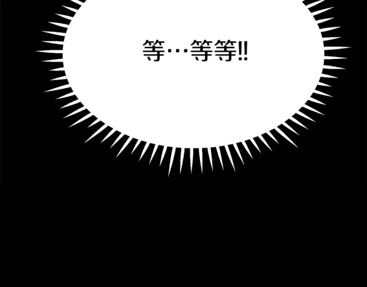 漫画《法师家族的恶少小儿子》第46话 更上一层第300张图