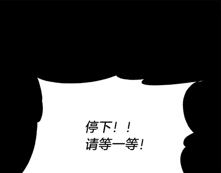 漫画《法师家族的恶少小儿子》第46话 更上一层第302张图
