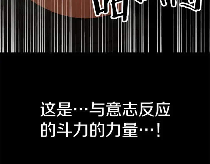 漫画《法师家族的恶少小儿子》第46话 更上一层第311张图