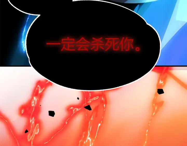 漫画《法师家族的恶少小儿子》第46话 更上一层第316张图