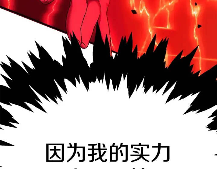漫画《法师家族的恶少小儿子》第46话 更上一层第322张图