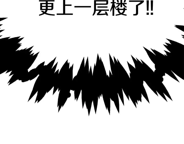 漫画《法师家族的恶少小儿子》第46话 更上一层第323张图