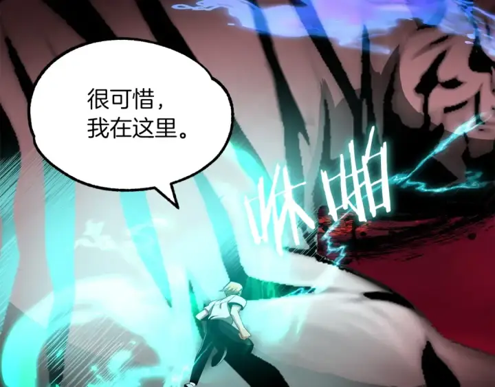 漫画《法师家族的恶少小儿子》第46话 更上一层第38张图