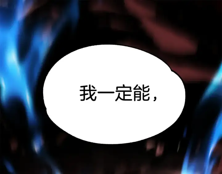 漫画《法师家族的恶少小儿子》第46话 更上一层第4张图