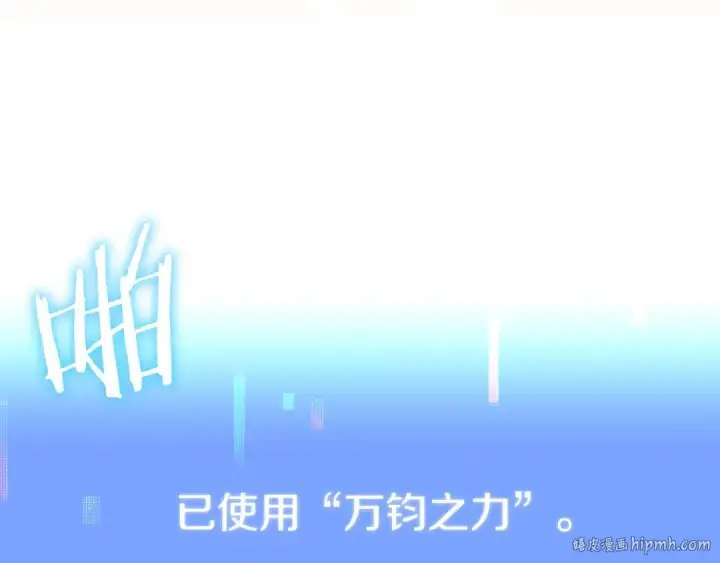 漫画《法师家族的恶少小儿子》第46话 更上一层第40张图