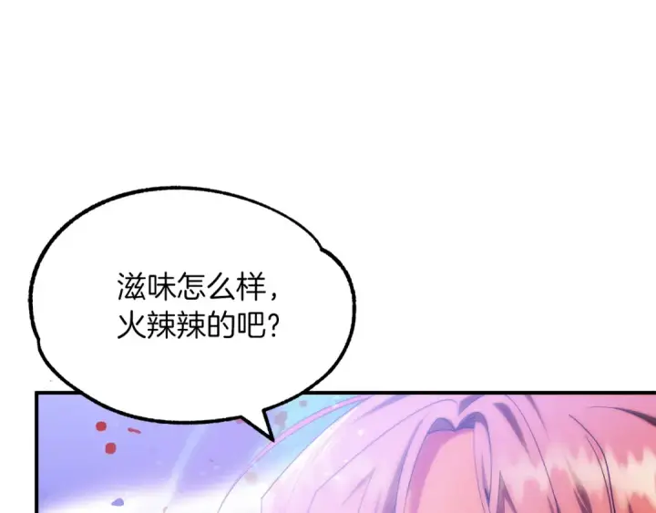 漫画《法师家族的恶少小儿子》第46话 更上一层第49张图