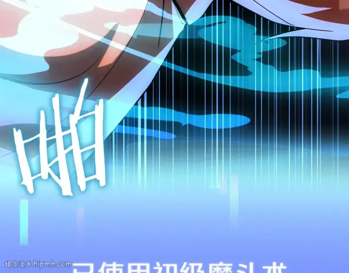 漫画《法师家族的恶少小儿子》第46话 更上一层第64张图
