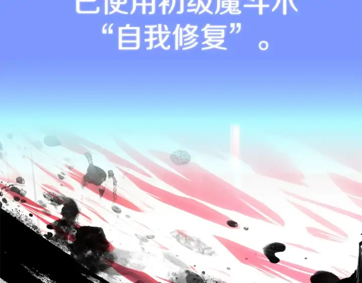 漫画《法师家族的恶少小儿子》第46话 更上一层第65张图