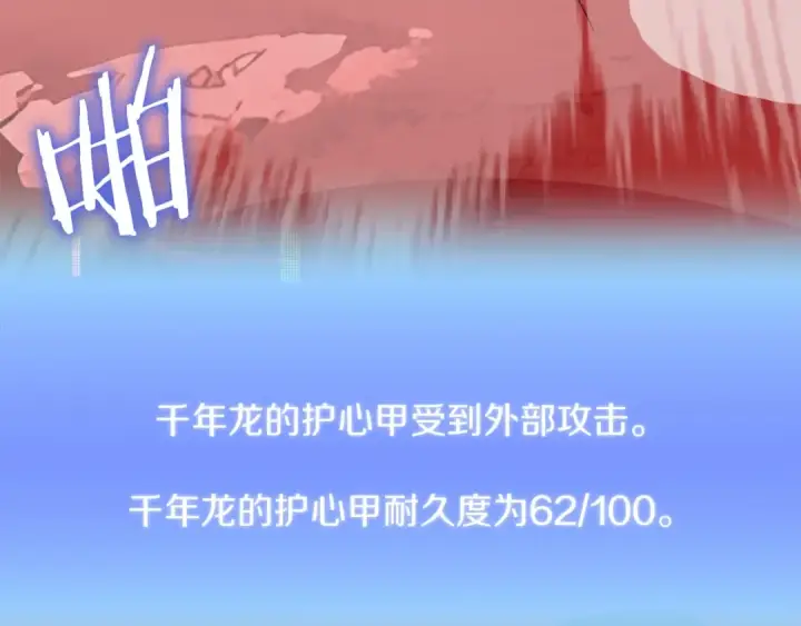 漫画《法师家族的恶少小儿子》第46话 更上一层第75张图