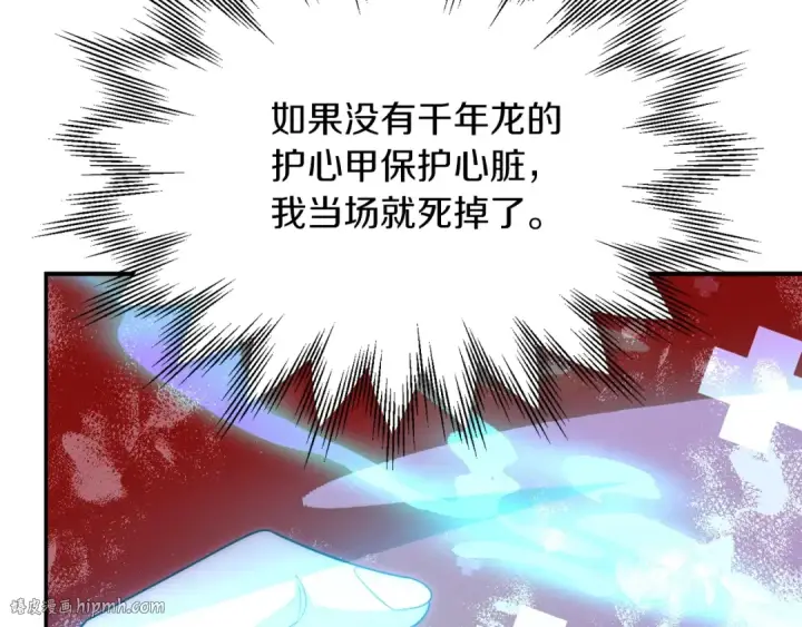 漫画《法师家族的恶少小儿子》第46话 更上一层第80张图