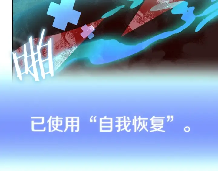 漫画《法师家族的恶少小儿子》第46话 更上一层第82张图