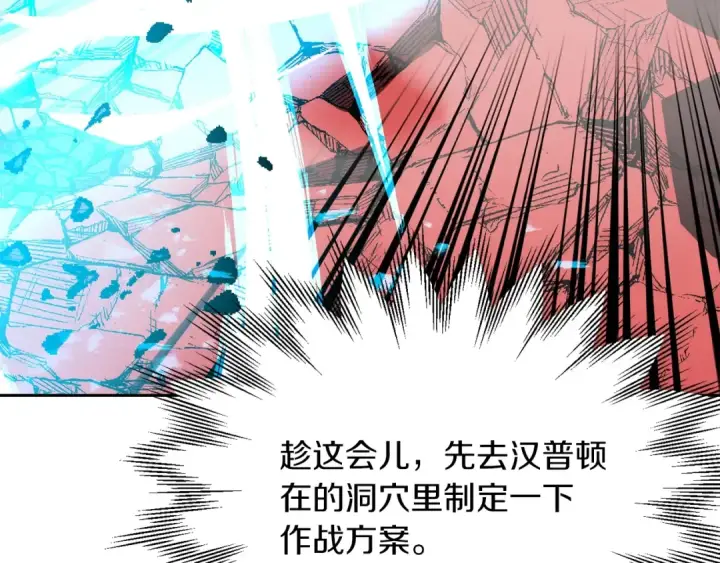 漫画《法师家族的恶少小儿子》第46话 更上一层第85张图