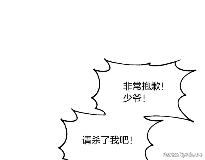 漫画《法师家族的恶少小儿子》第46话 更上一层第88张图
