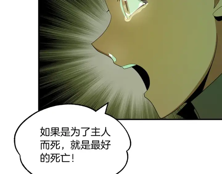 漫画《法师家族的恶少小儿子》第46话 更上一层第94张图