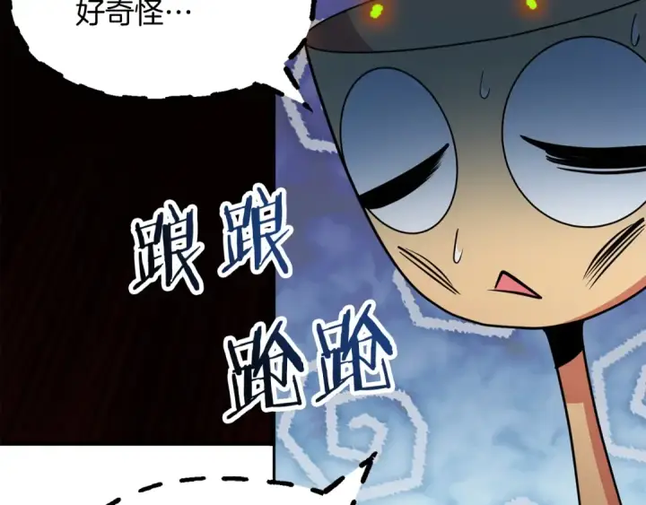 漫画《法师家族的恶少小儿子》第一季完结话 我想好了第102张图