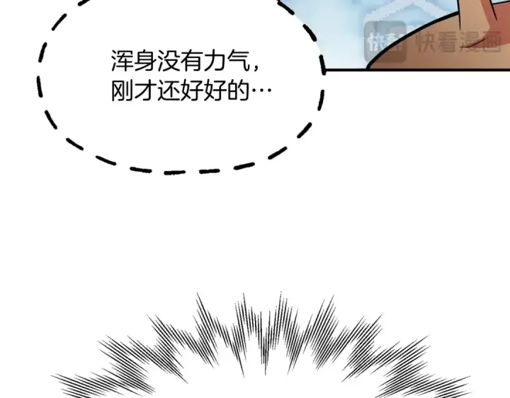 漫画《法师家族的恶少小儿子》第一季完结话 我想好了第103张图