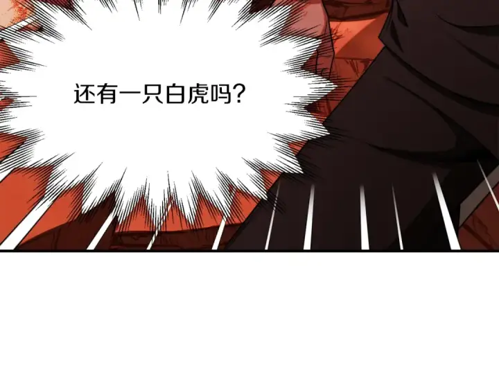 漫画《法师家族的恶少小儿子》第一季完结话 我想好了第114张图