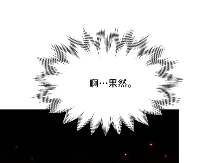 漫画《法师家族的恶少小儿子》第一季完结话 我想好了第115张图