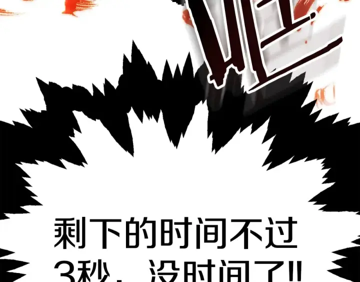漫画《法师家族的恶少小儿子》第一季完结话 我想好了第12张图