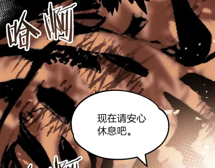 漫画《法师家族的恶少小儿子》第一季完结话 我想好了第124张图