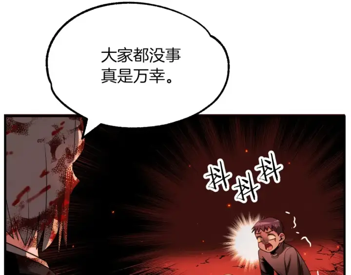 漫画《法师家族的恶少小儿子》第一季完结话 我想好了第139张图