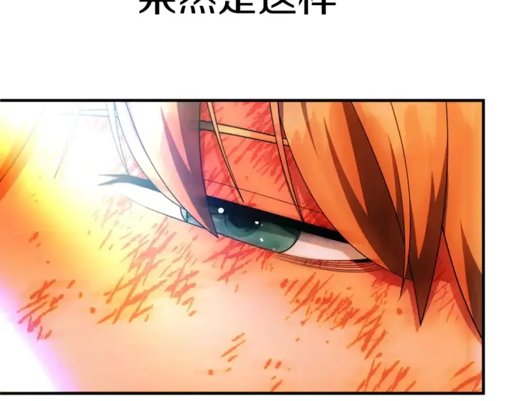 漫画《法师家族的恶少小儿子》第一季完结话 我想好了第141张图