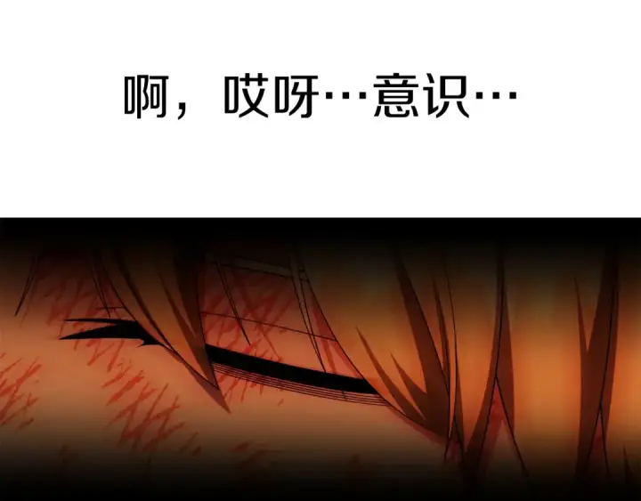 漫画《法师家族的恶少小儿子》第一季完结话 我想好了第142张图