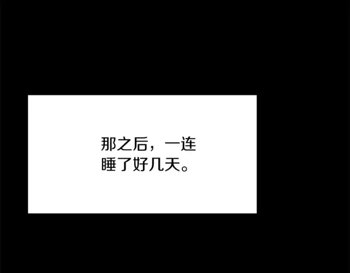 漫画《法师家族的恶少小儿子》第一季完结话 我想好了第145张图