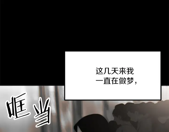 漫画《法师家族的恶少小儿子》第一季完结话 我想好了第146张图