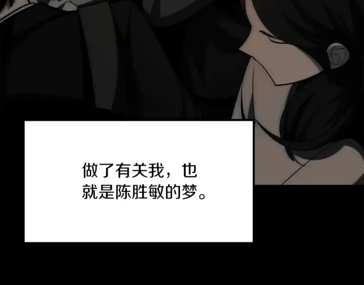 漫画《法师家族的恶少小儿子》第一季完结话 我想好了第148张图